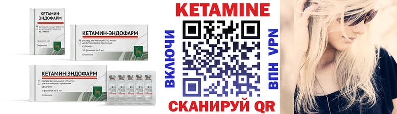 КЕТАМИН ketamine Удомля