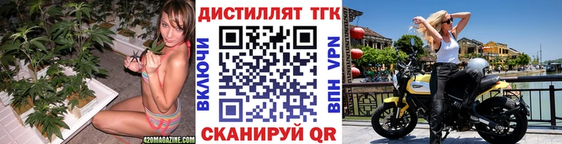 наркота  Удомля  Дистиллят ТГК Wax 